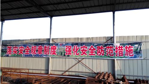 G319G207常德城区改线工程A合同段加强安全文化建设(图2) G319G207常德城区改线工程A合同段加强安全文化建设(图2)