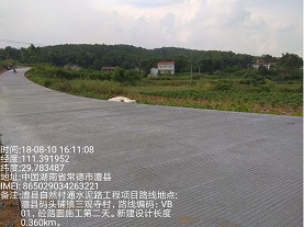 澧县自然村通水泥路项目部采取有效措施确保安全、质量、进度有序可控(图4)