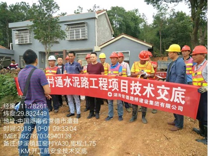 澧县自然村通水泥路项目吹响大干号角(图2) 澧县自然村通水泥路项目吹响大干号角(图2)