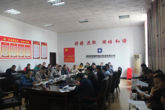 集团公司召开党员大会学习《中国共产党纪律处分条例》