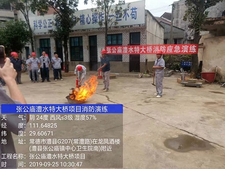 张公庙澧水特大桥项目部开展消防和应急疏散演练(图3)
