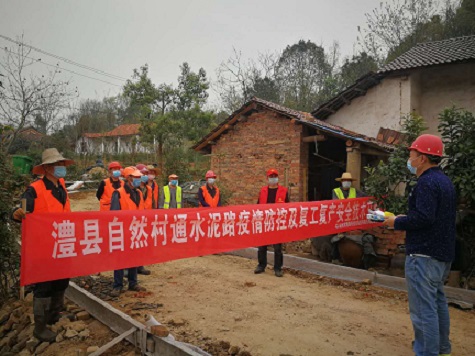 澧县自然村通水泥路复工复产不停步(图4)