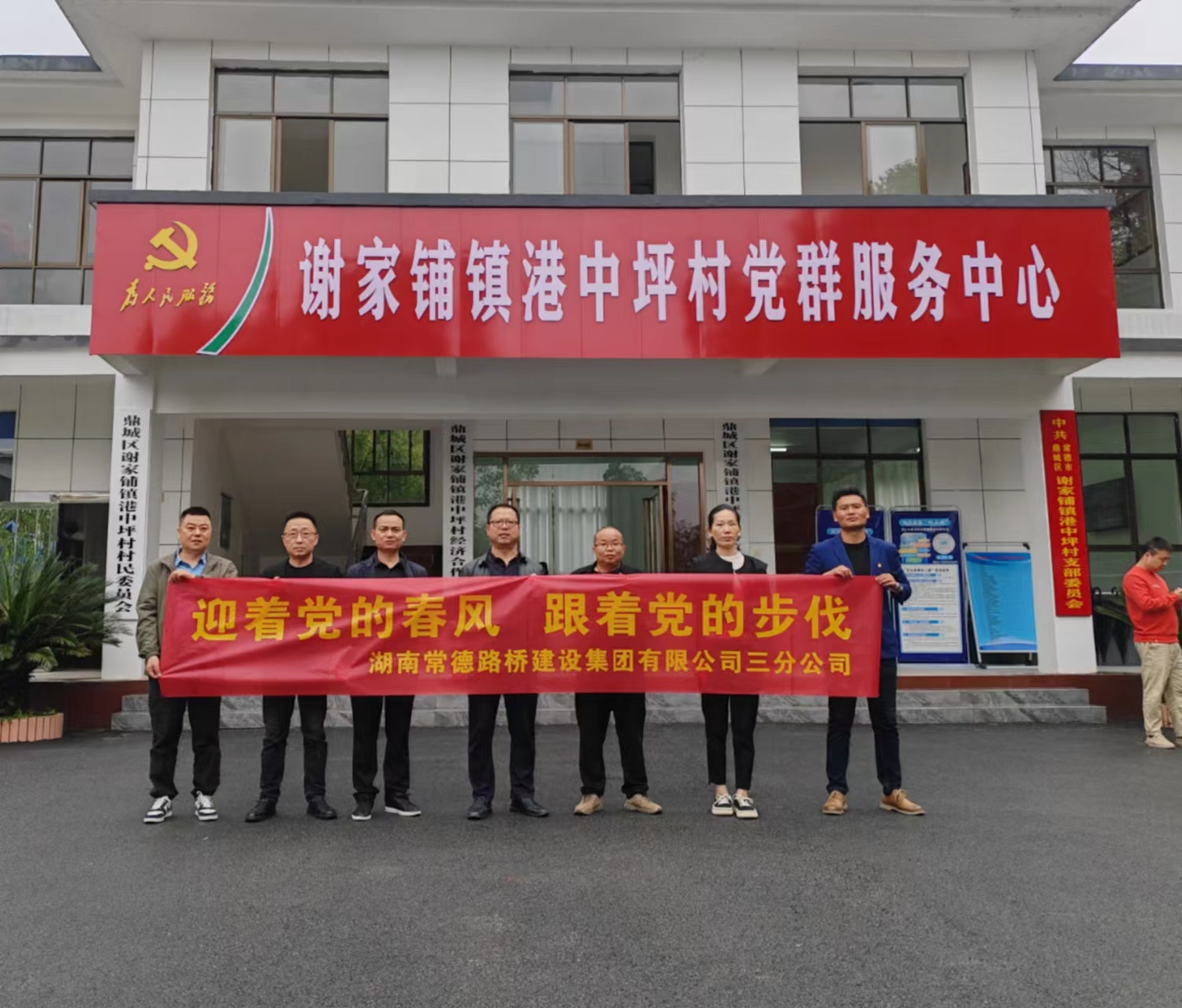 迎着党的春风 跟着党的步伐 ——三分公司党支部开展4月社会实践活动
