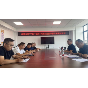 常德路桥集团纪委到常德海赛沥青混凝土有限公司开展“两节”安全、廉洁谈话