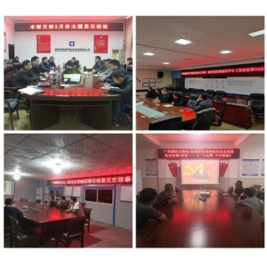 重温党史忆初心、锤炼党性践使命