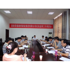 路桥集团公司召开廉政风险防控工作布置会