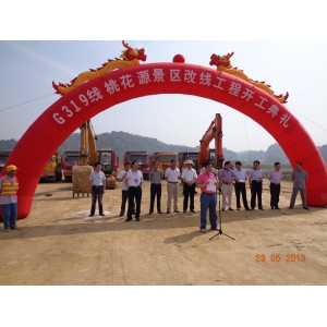 G319线桃花源景区公路改线工程A1合同段顺利开工