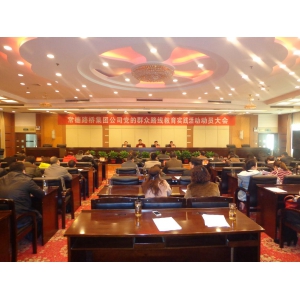 常德路桥集团公司召开党的群众路线教育实践活动动员大会