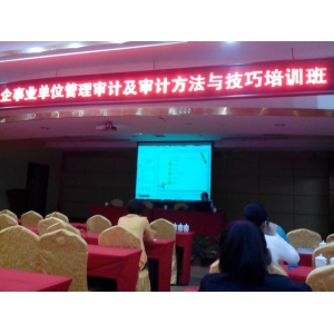 集团公司财务部组织人员参加内审培训