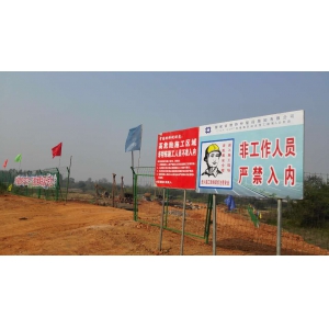 G319、G207常德城区改线工程A标开展春节前施工现场安全防护