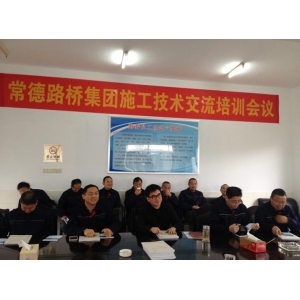 海赛公司召开施工技术交流培训会议