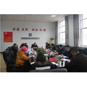 常德路桥集团公司传达市委经济工作会议精神
