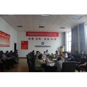 集团公司：党委扩大会学习传达市纪委文件精神