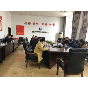 集团公司对厚德公司领导班子和领导干部开展2017年年度考核