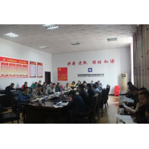 集团公司召开党员大会学习《中国共产党纪律处分条例》