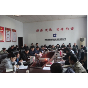 常德路桥集团召开安全生产工作会议
