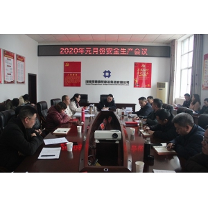 路桥集团开展专项行动，确保春节期间安全稳定