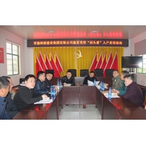 决胜脱贫攻坚战 倾情帮扶暖民心