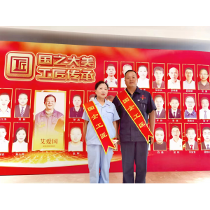 张辉获“国企工匠”荣誉称号