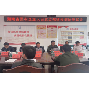 湖南省军区领导莅临常德路桥集团检查指导人民武装工作