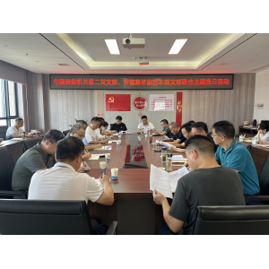 市国资委机关第二党支部、常德路桥集团本部支部 开展联合主题党日活动